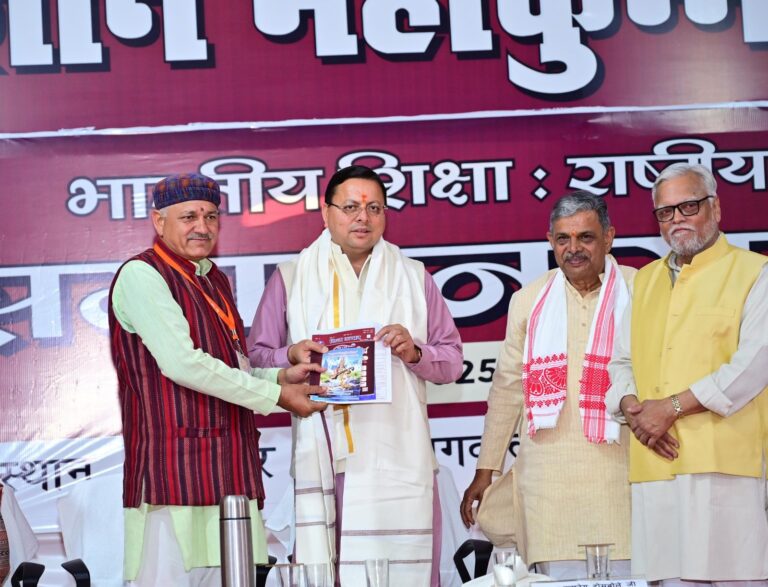 मुख्यमंत्री  पुष्कर सिंह धामी ने रविवार को   प्रयागराज, उत्तर प्रदेश में आयोजित ज्ञान महाकुंभ “भारतीय शिक्षा : राष्ट्रीय संकल्पना” कार्यक्रम में प्रतिभाग किया।