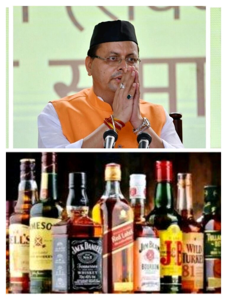 धामी कैबिनेट ने दी नई आबकारी नीति को मंजूरी, ओवर रेटिंग की शिकायत पर कैंसिल होगा लाइसेंस