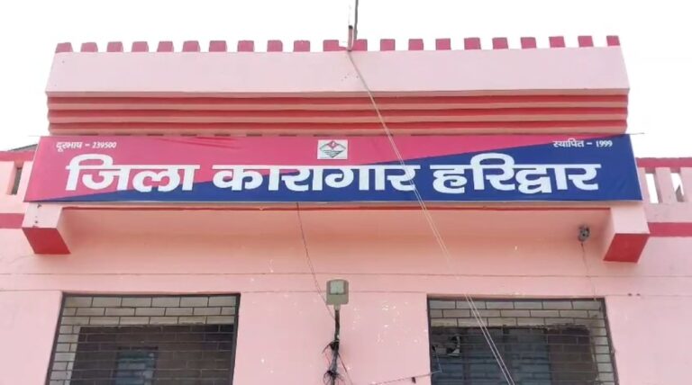 हरिद्वार जेल में 23 बंदी एचआईवी पॉजिटिव – कारागार प्रशासन ने स्पष्ट किया तथ्य